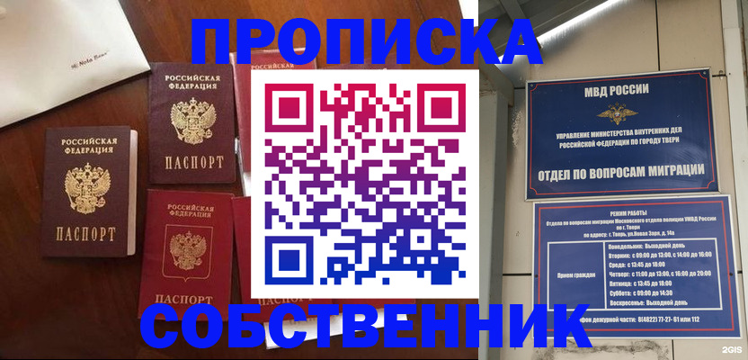 временная регистрация надежно в Лермонтове