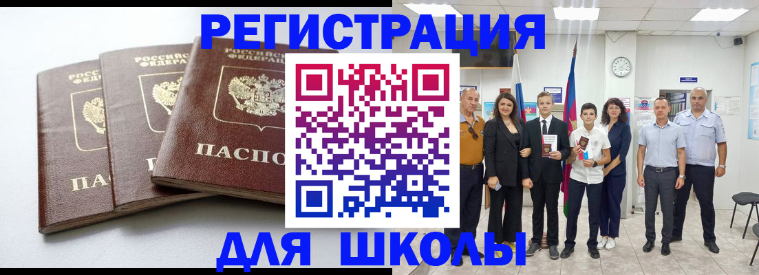 временная регистрация надежно в Лермонтове