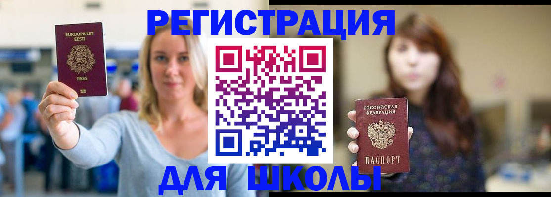 прописка для работы в Лермонтове