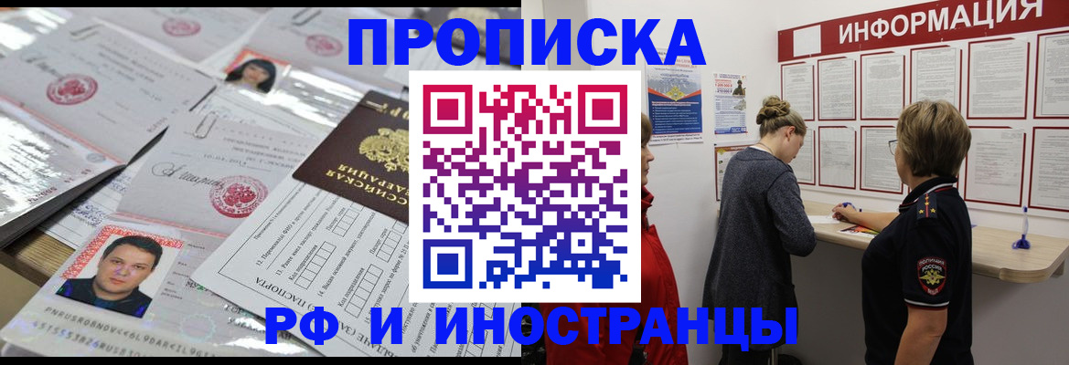 прописка иностранных граждан в Лермонтове